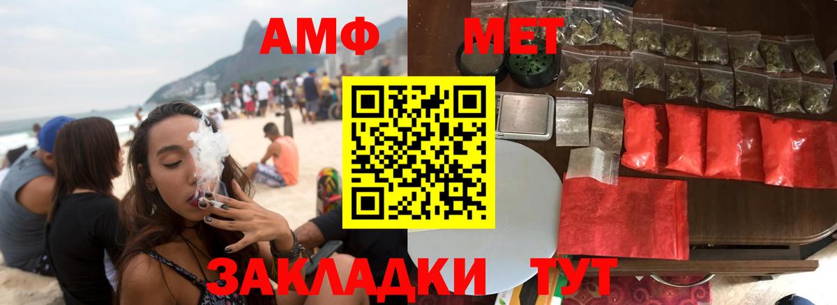 Amphetamine Розовый Железногорск