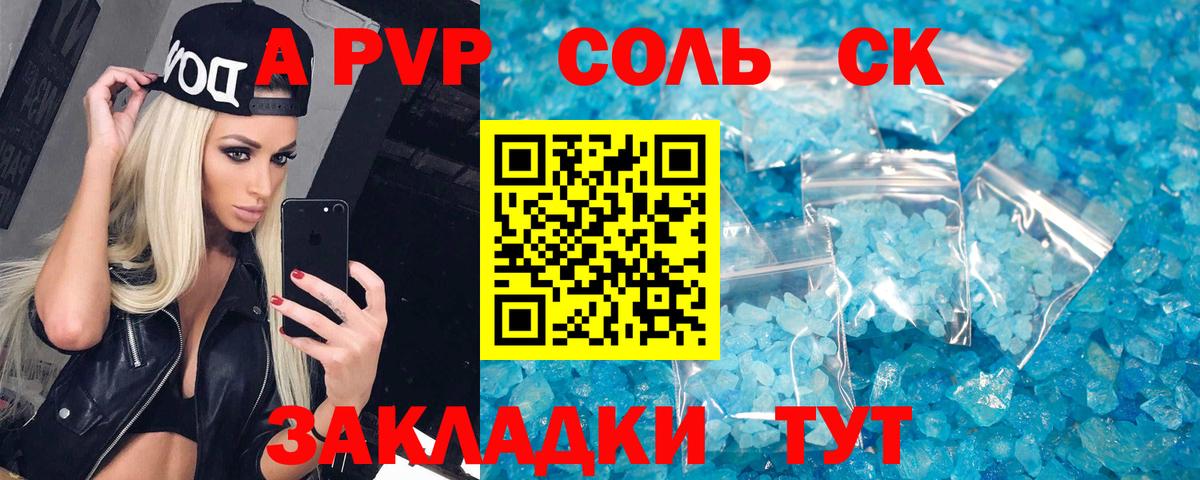A PVP СК Железногорск