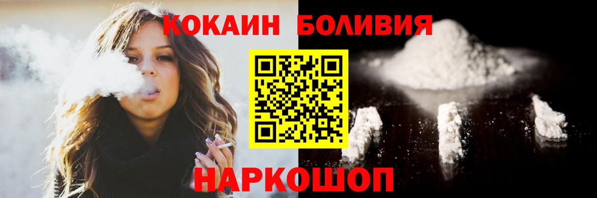 КОКАИН Колумбийский Железногорск