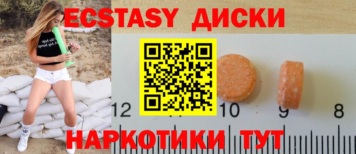 ЭКСТАЗИ круглые  Вход с VPN  блэк спрут ссылка  Железногорск  Экстази Дубай 