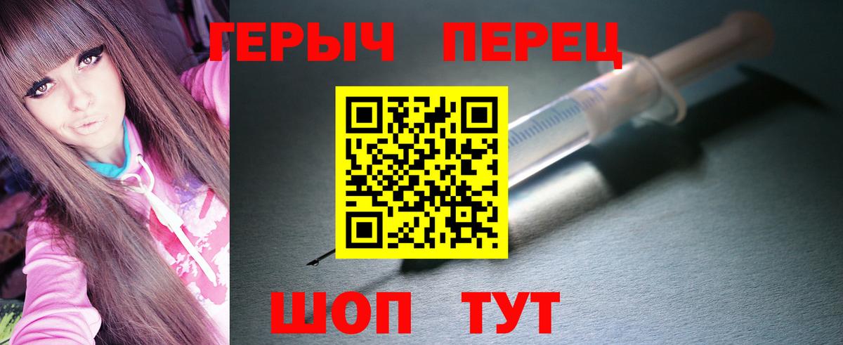 Героин Афган  Героин  Железногорск  Вход с VPN 