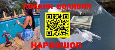 COCAINE Краснокаменск