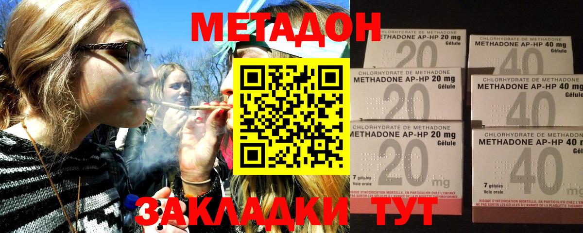 Метадон кристалл Железногорск