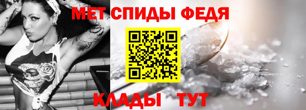 Метамфетамин винт  Вход с VPN  Железногорск 