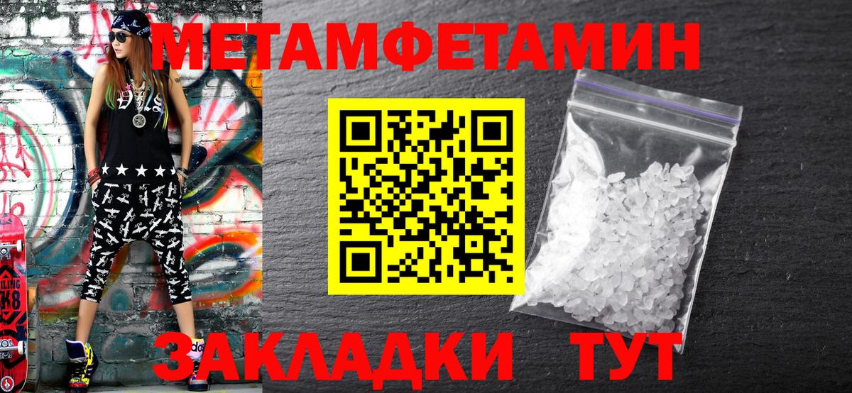МЕТАМФЕТАМИН мет Железногорск