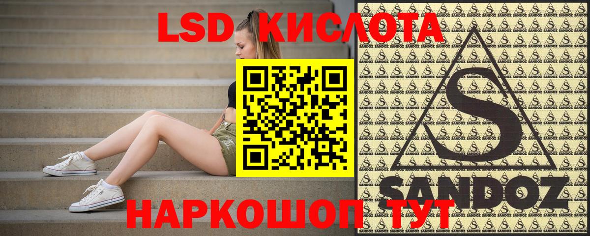 Наркотические марки 1,5мг Железногорск