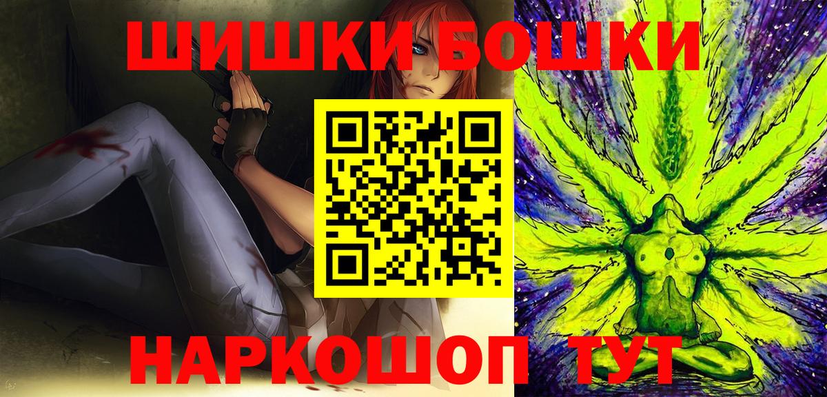 Конопля план  Канабис марихуана  Железногорск  Вход с VPN  Бошки марихуана Ganja 